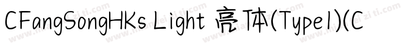 CFangSongHKs Light 亮体(Type1)(CHINES字体转换